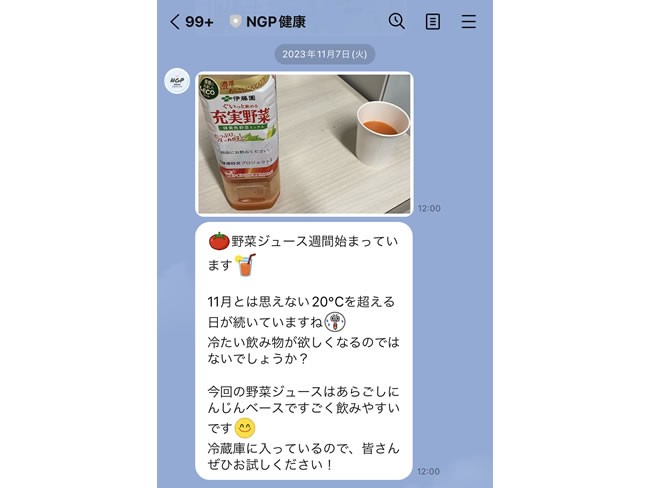 公式LINEによる社員向け情報発信